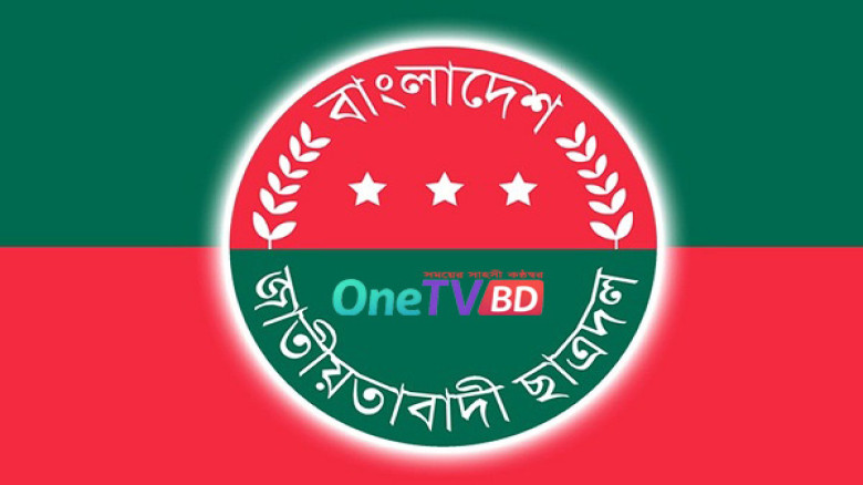 দায়িত্বে অবহেলার অভিযোগে ছাত্রদলের ১৫ নেতাকে অব্যাহতি...