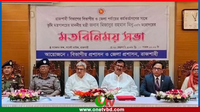 আমরা একে অপরের সহকর্মী, কেউ কারও বস না: ভূমিমন্ত্রী...