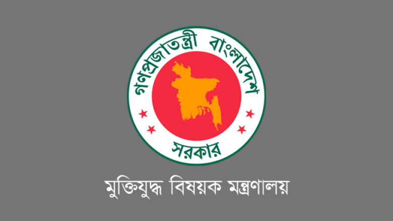 মুক্তিযোদ্ধা ভাতা জালিয়াতি: ভুয়া হিসাব খুলে তোলা হয় ৬৬ লাখ ৭